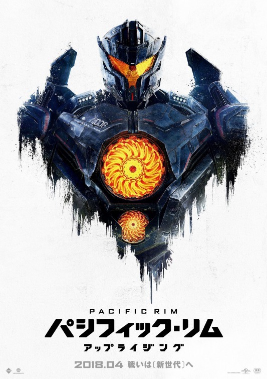 Pacific Rim - movie posters 2018